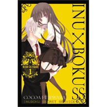 INU x BOKU SS