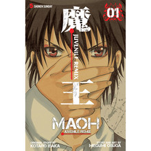 Maoh: Juvenile Remix