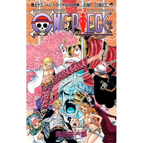 ONE　PIECE