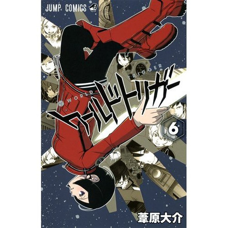ワールドトリガー
