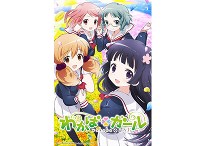 Wakaba*Girl